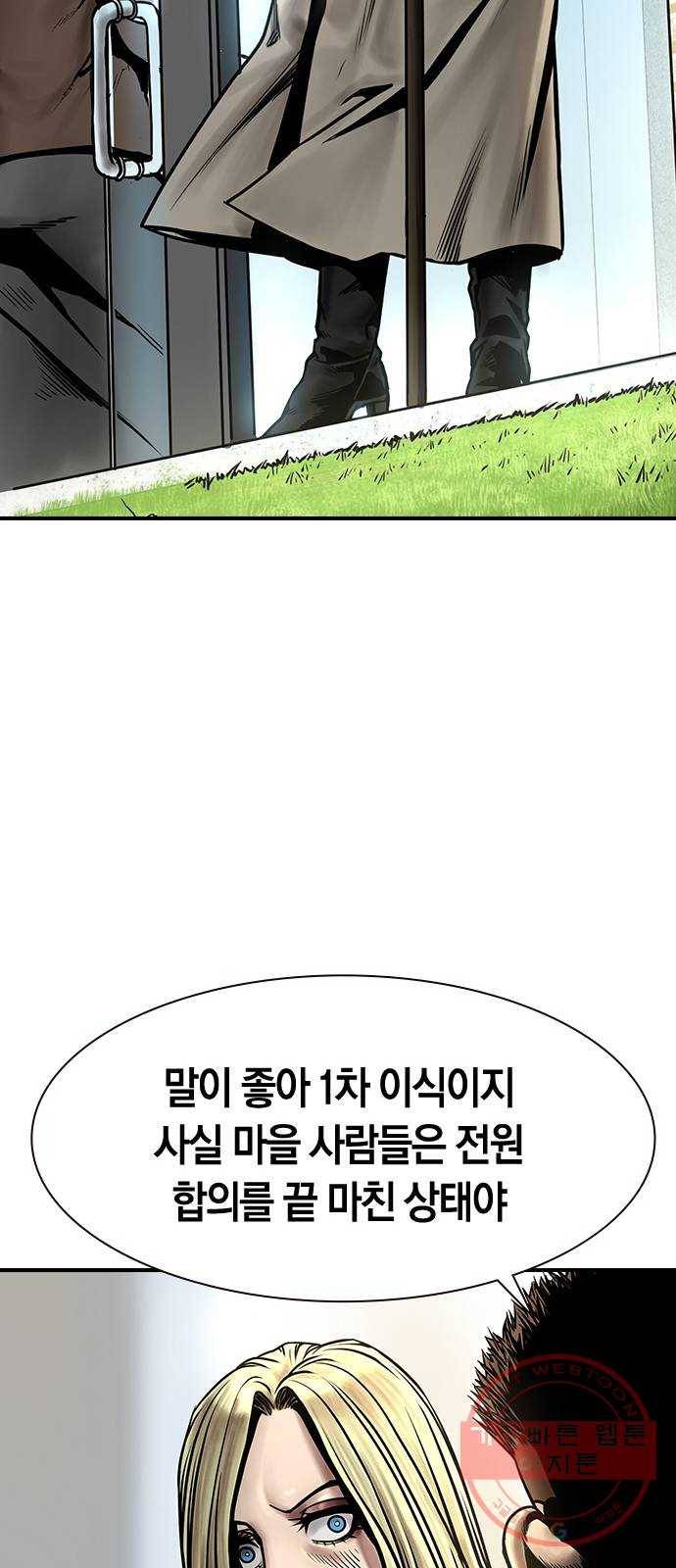 침묵의 밤 16화 59