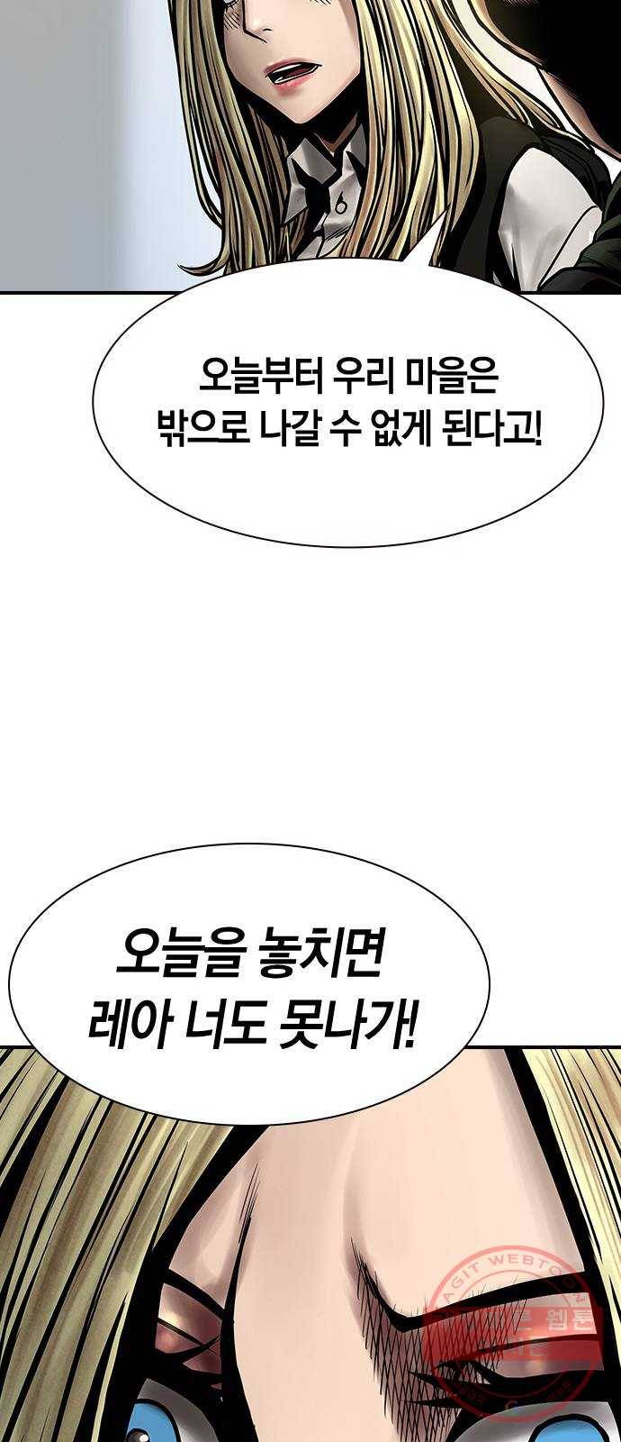 침묵의 밤 16화 60