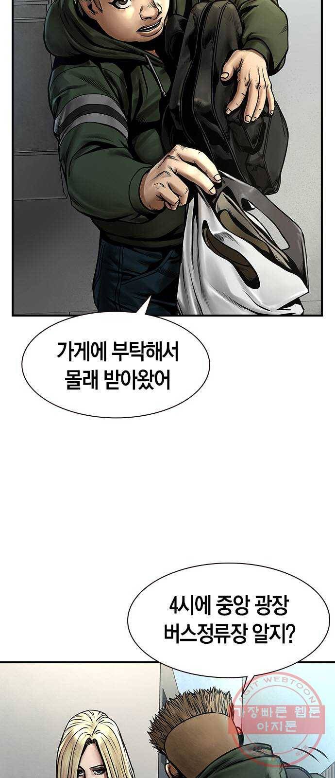 침묵의 밤 16화 62