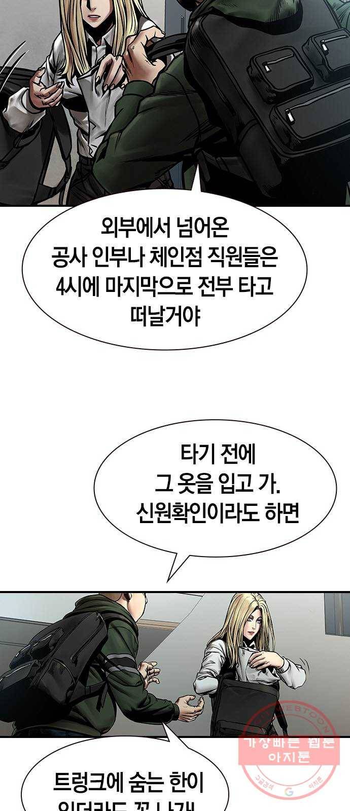 침묵의 밤 16화 63