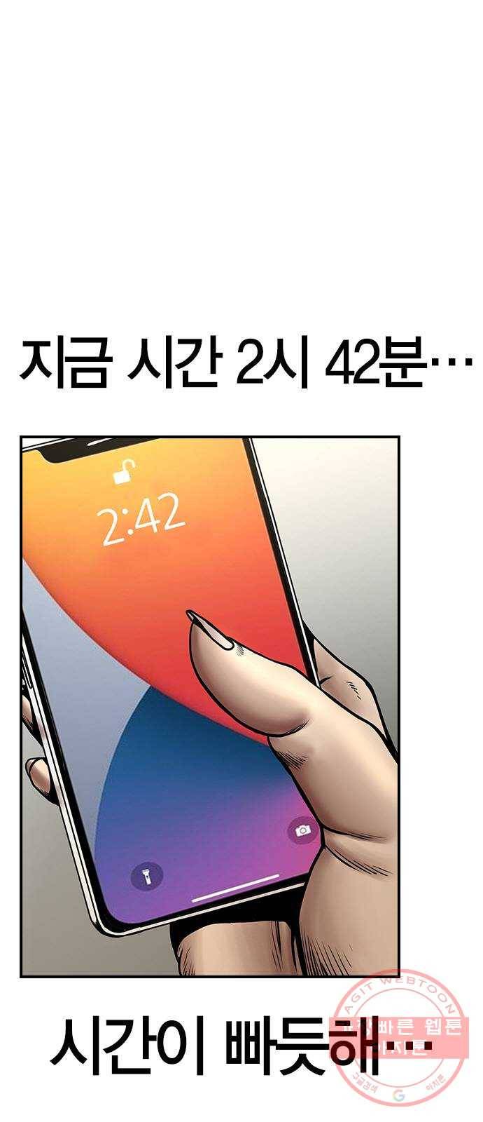 침묵의 밤 16화 65