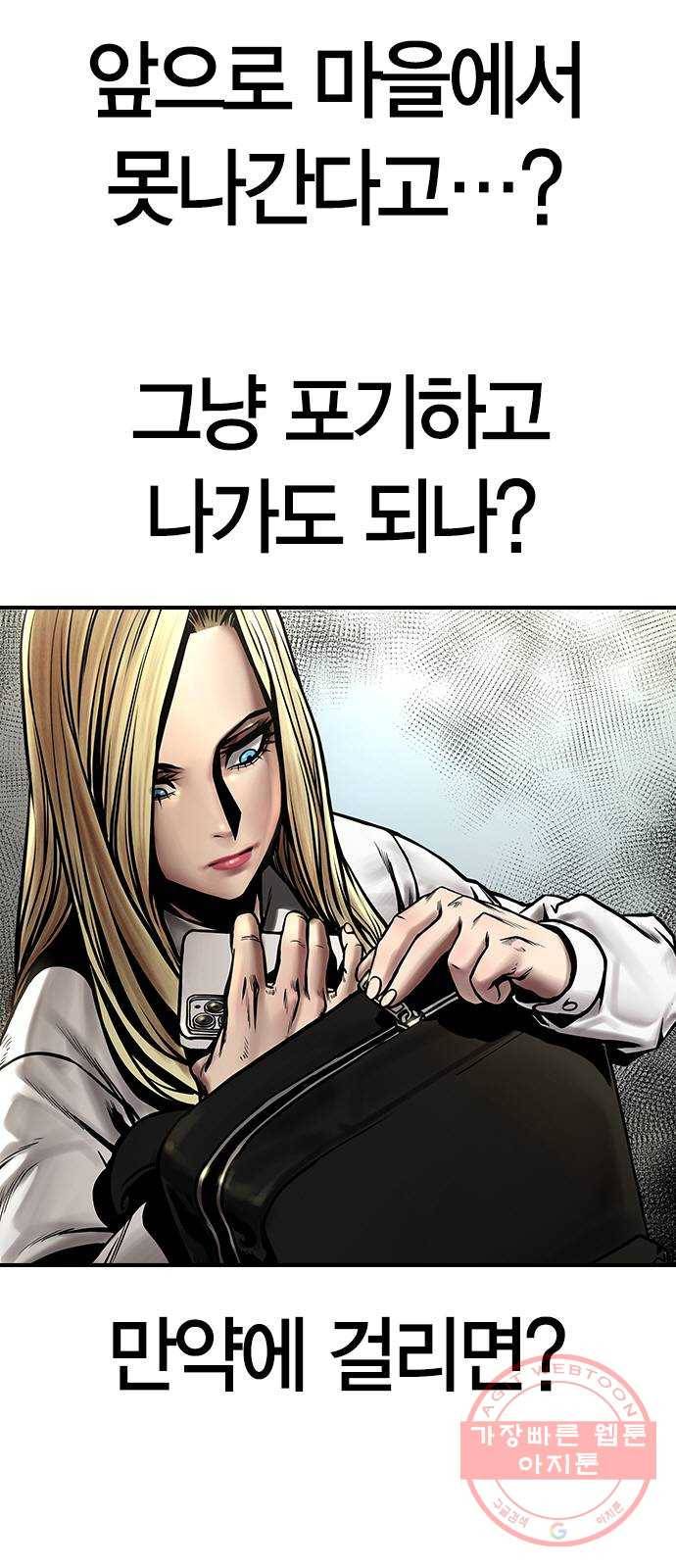 침묵의 밤 16화 67