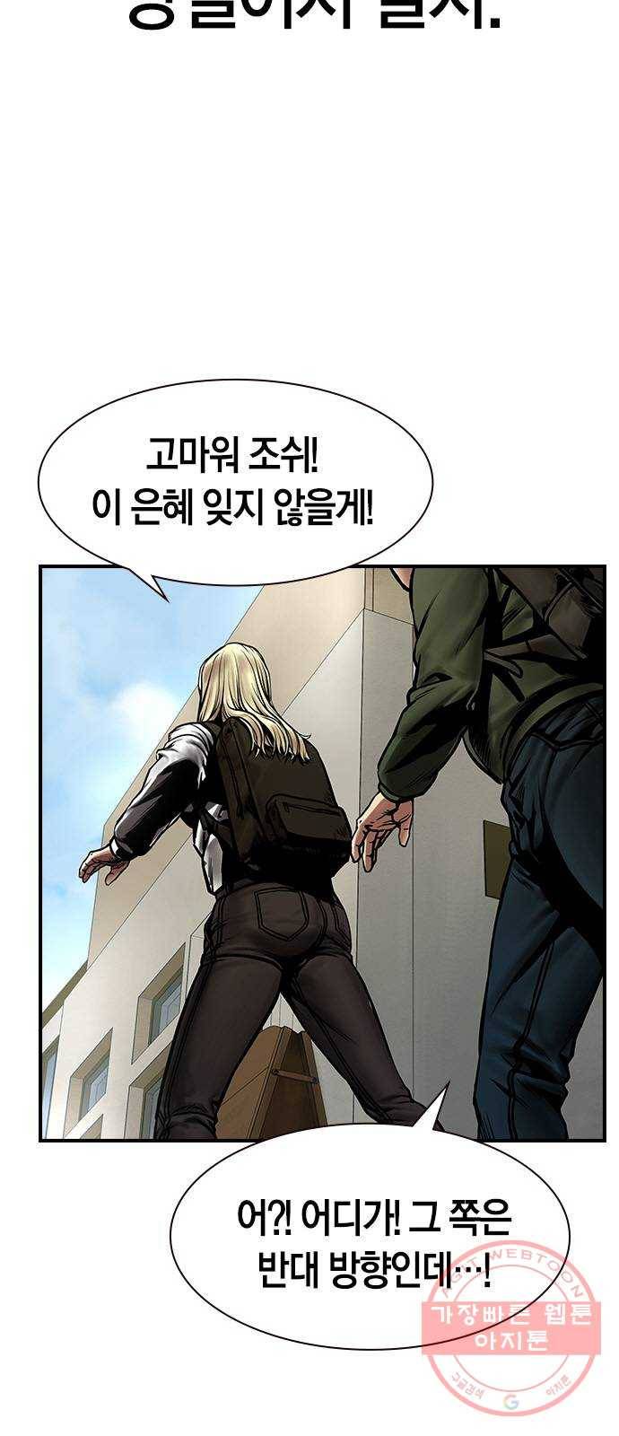 침묵의 밤 16화 72