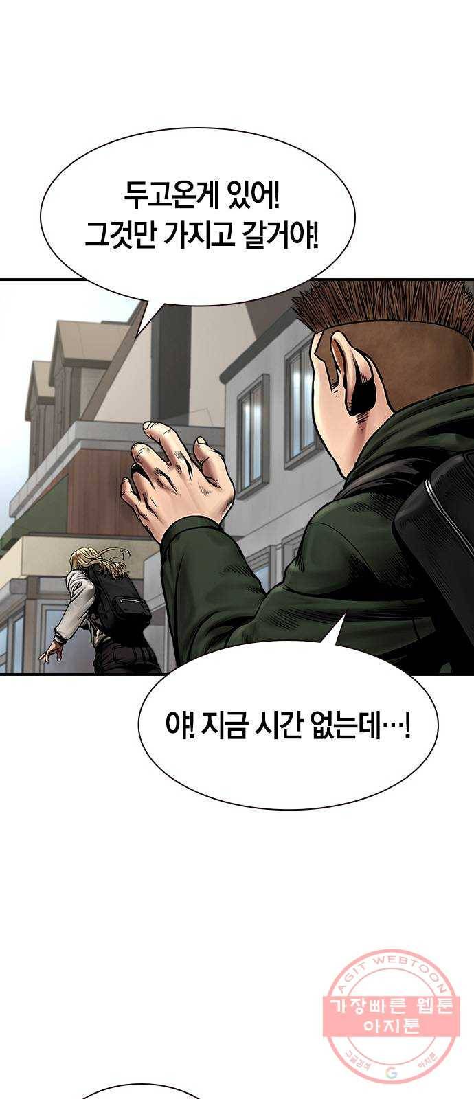 침묵의 밤 16화 73