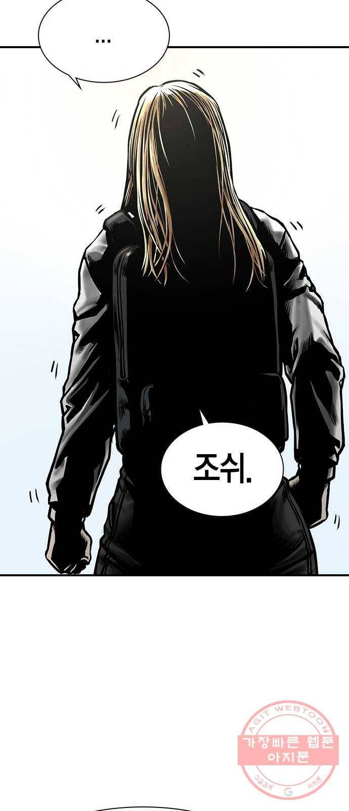 침묵의 밤 16화 74