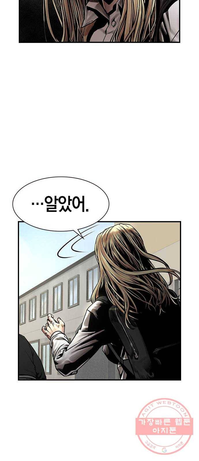 침묵의 밤 16화 80