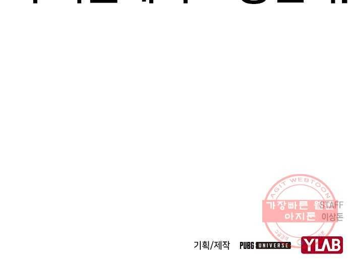침묵의 밤 16화 84