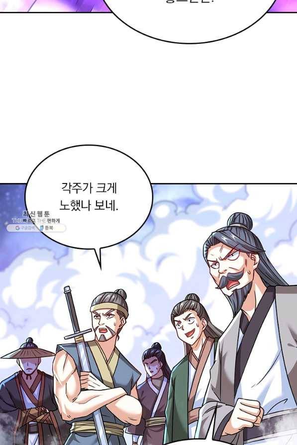 독보소요 244화 4