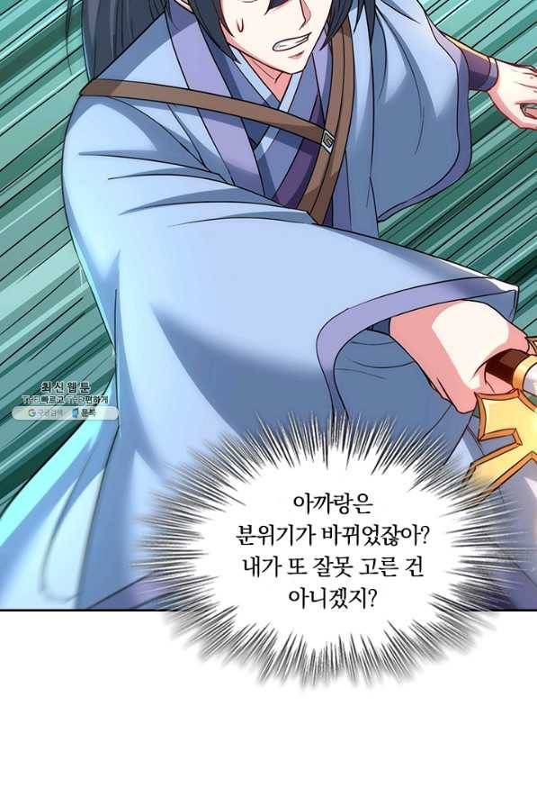 독보소요 244화 6