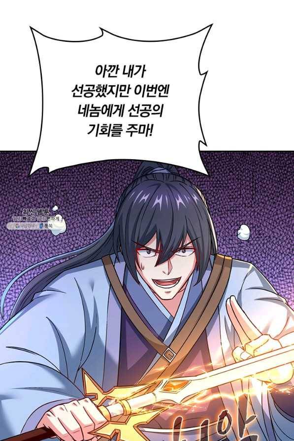 독보소요 244화 7
