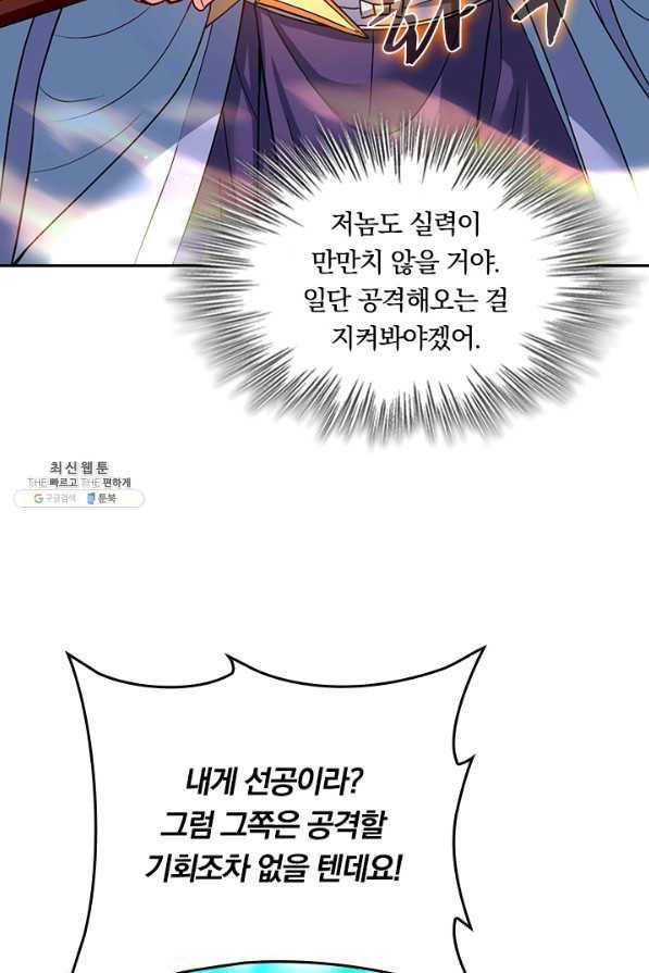 독보소요 244화 8