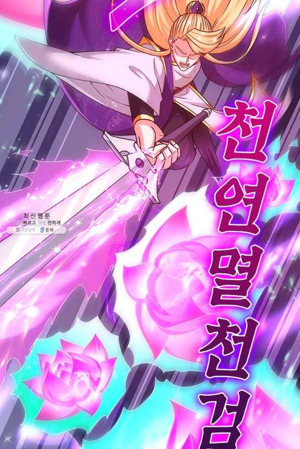 독보소요 244화 10