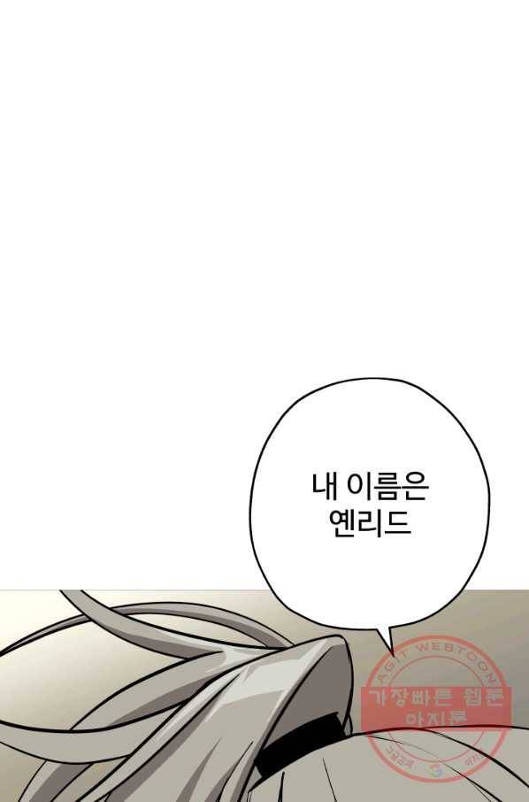 말단 병사에서 군주까지 68화 6
