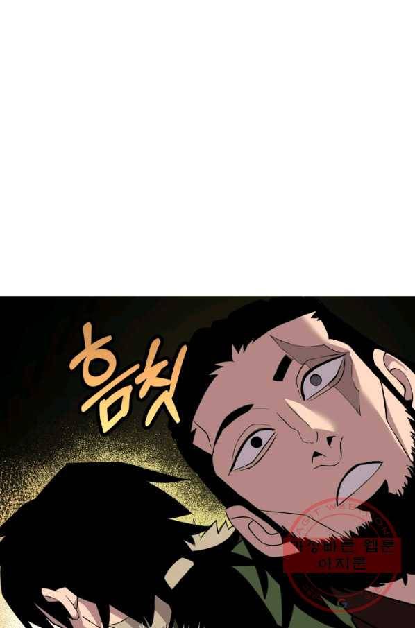 말단 병사에서 군주까지 68화 9