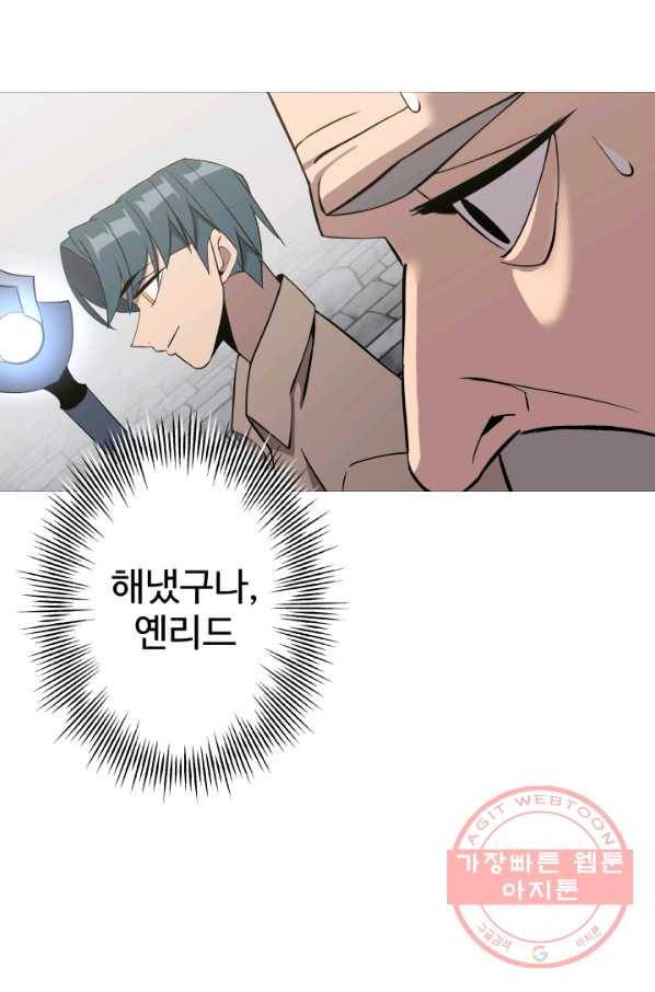 말단 병사에서 군주까지 68화 11