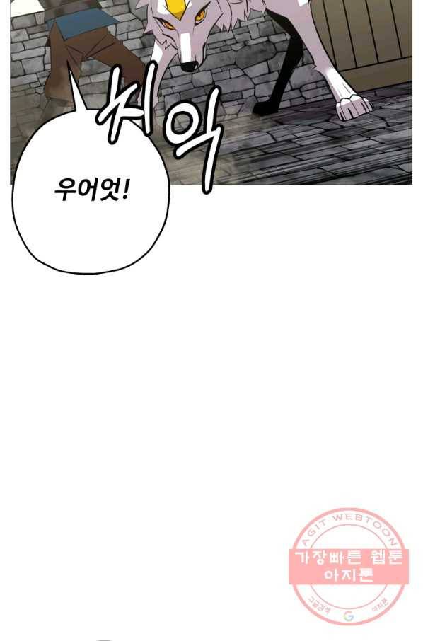 말단 병사에서 군주까지 68화 13