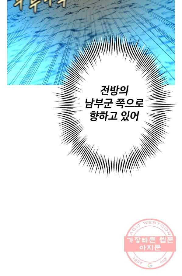 말단 병사에서 군주까지 68화 23