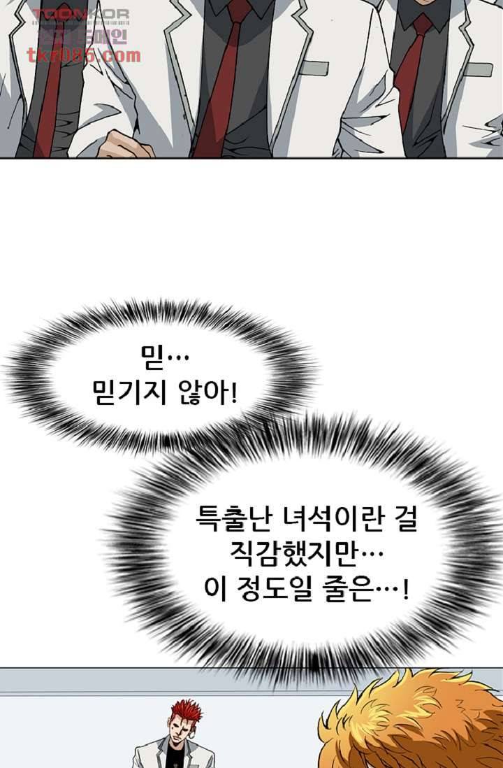 이철투쟁기 51화 5