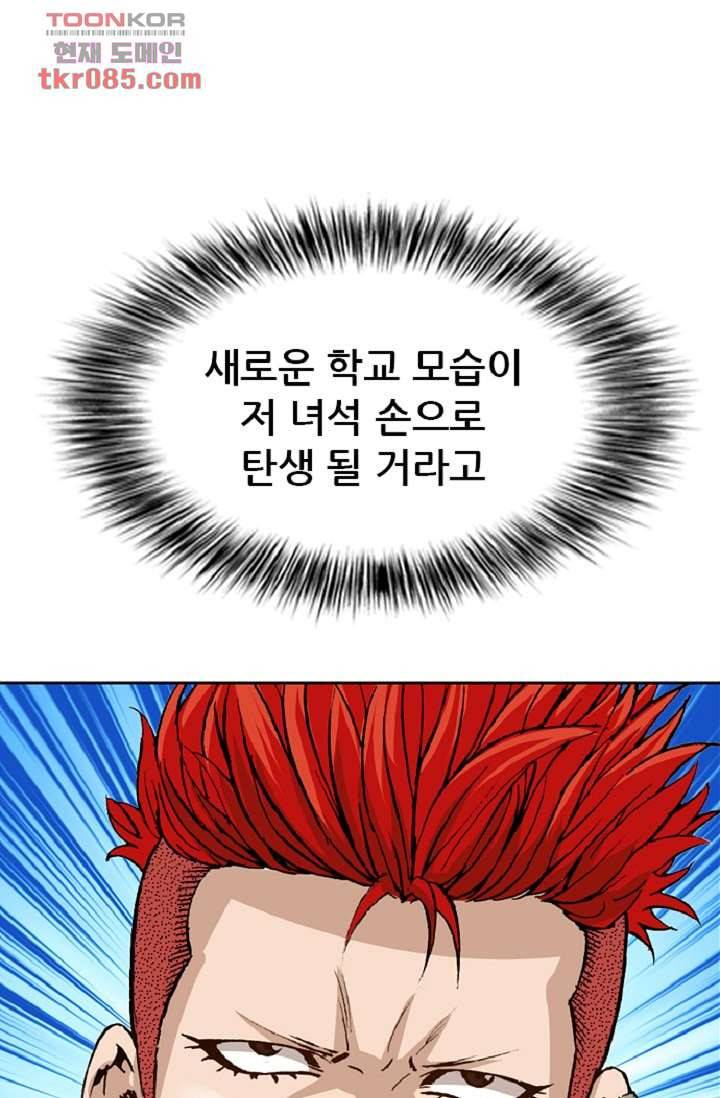 이철투쟁기 51화 8