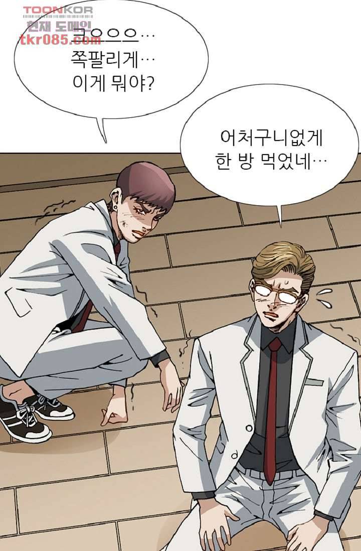 이철투쟁기 51화 10