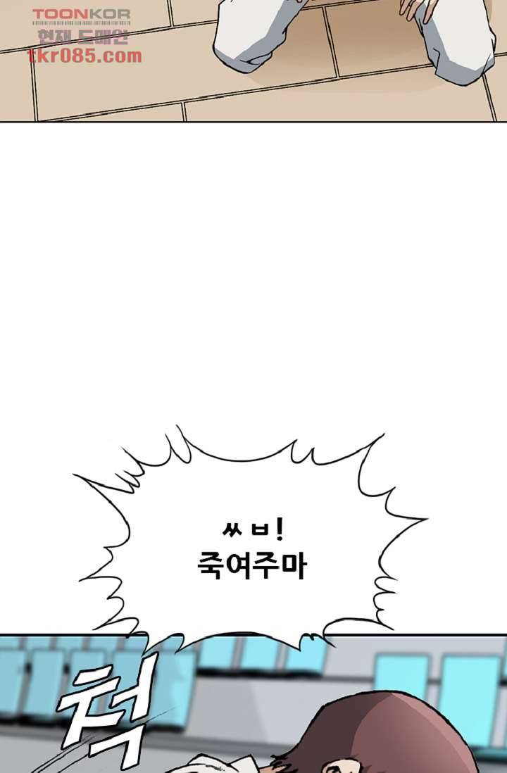 이철투쟁기 51화 11