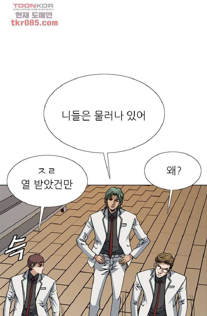 이철투쟁기 51화 14