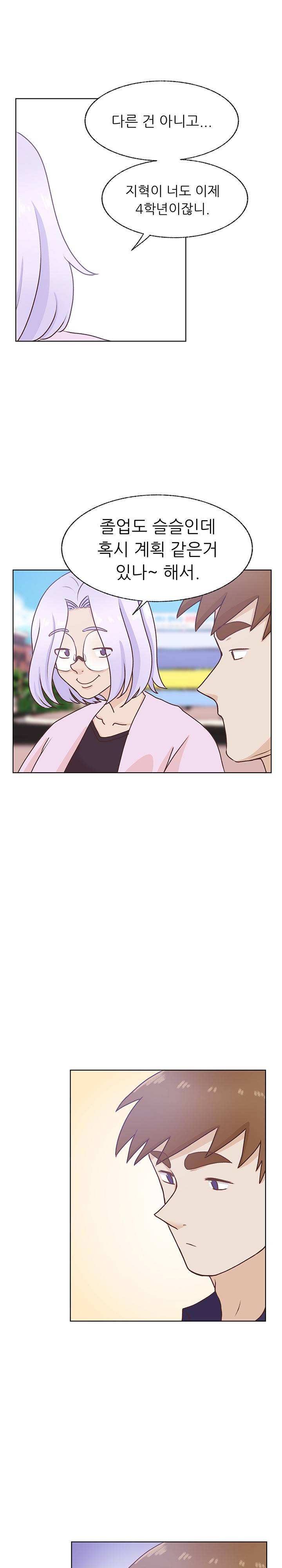 선배는 별로예요 시즌2 74화 2
