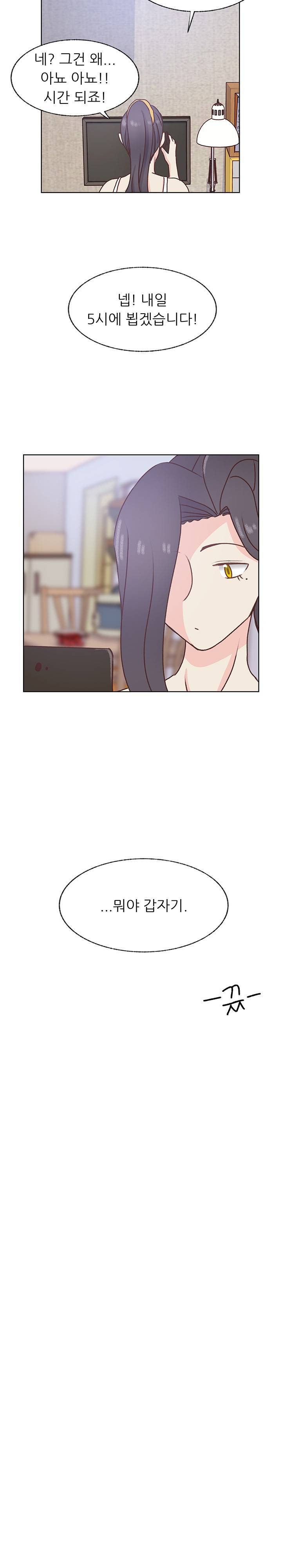선배는 별로예요 시즌2 74화 15