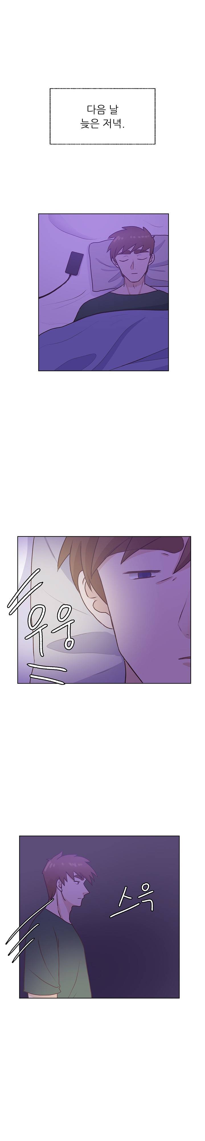 선배는 별로예요 시즌2 74화 16