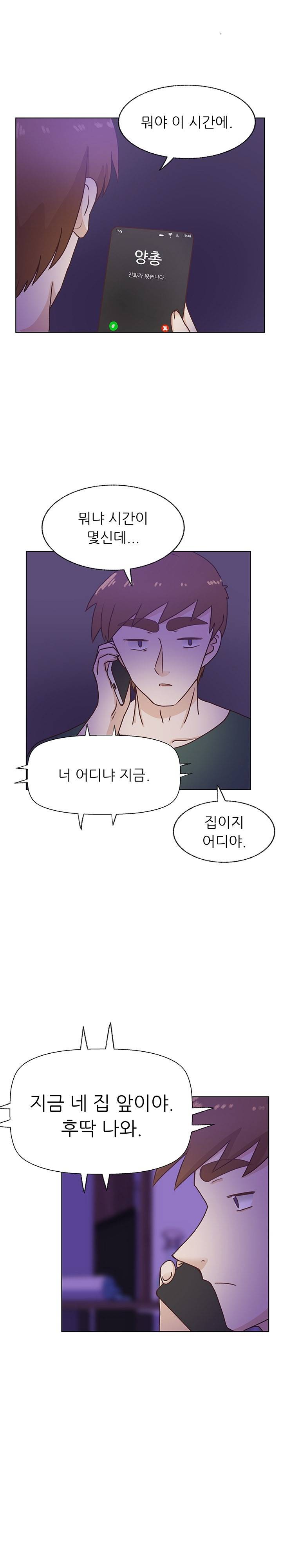 선배는 별로예요 시즌2 74화 17
