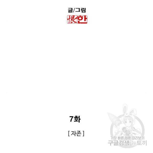 특수청소 7화 6