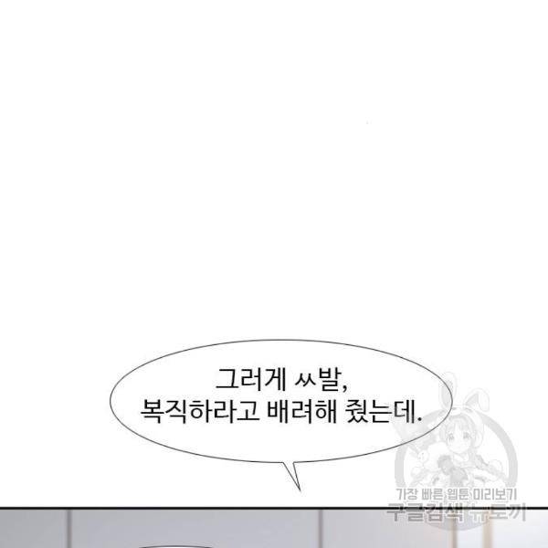 특수청소 7화 7