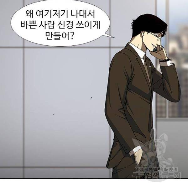 특수청소 7화 8