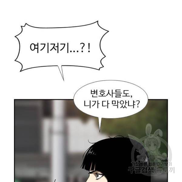 특수청소 7화 9