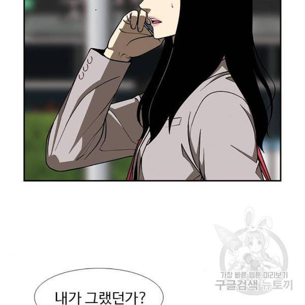 특수청소 7화 10