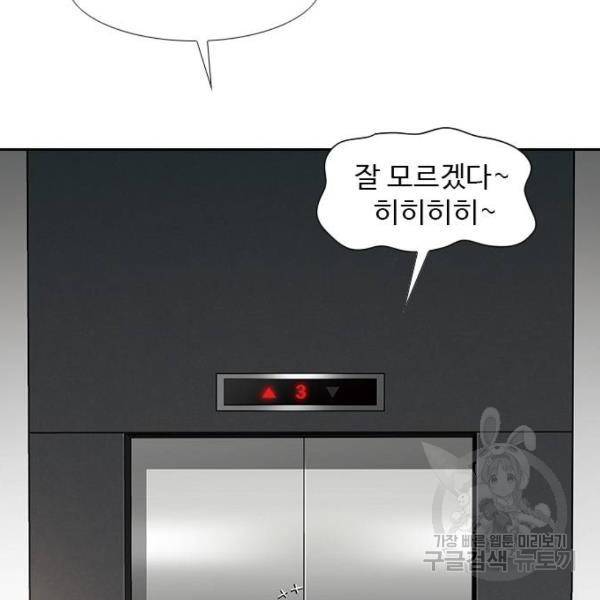 특수청소 7화 11