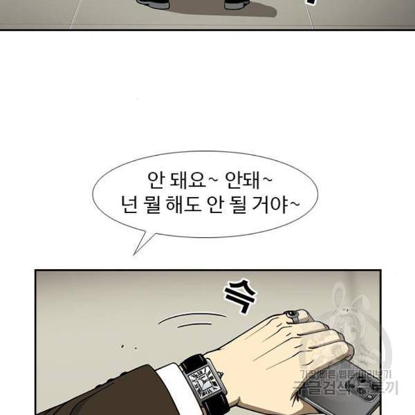특수청소 7화 13