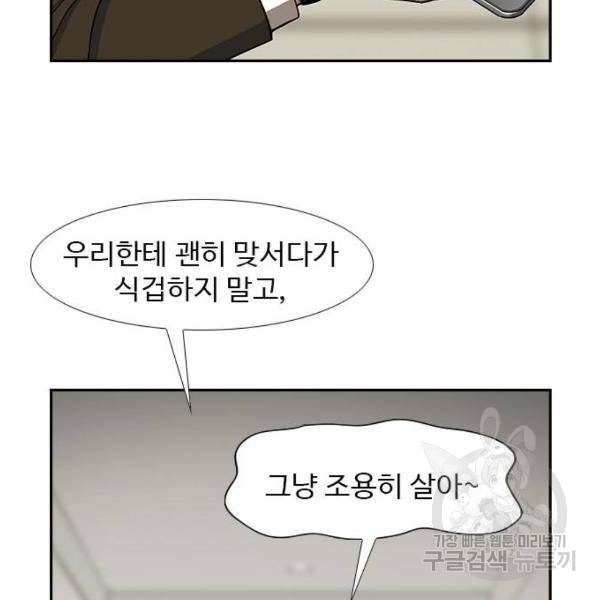 특수청소 7화 14