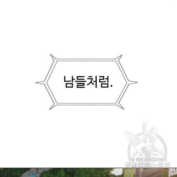 특수청소 7화 16