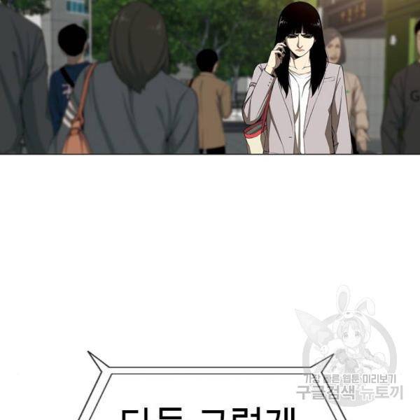 특수청소 7화 17