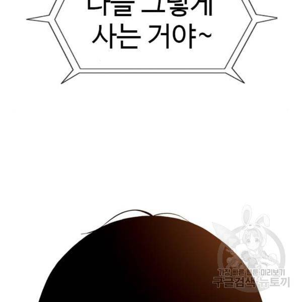 특수청소 7화 18