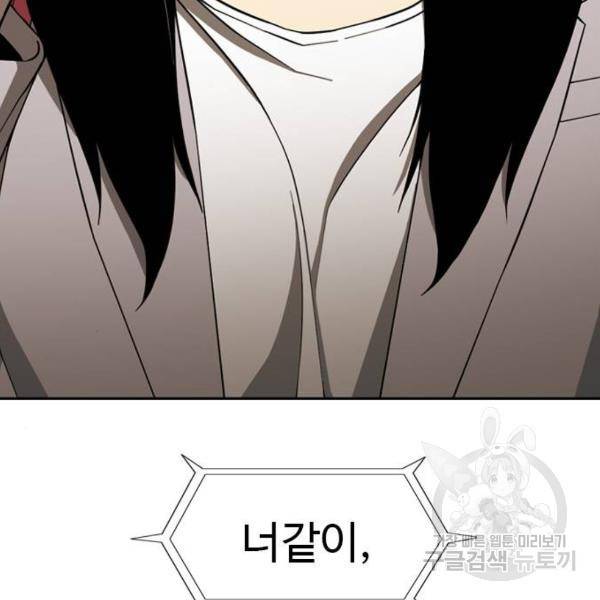 특수청소 7화 20
