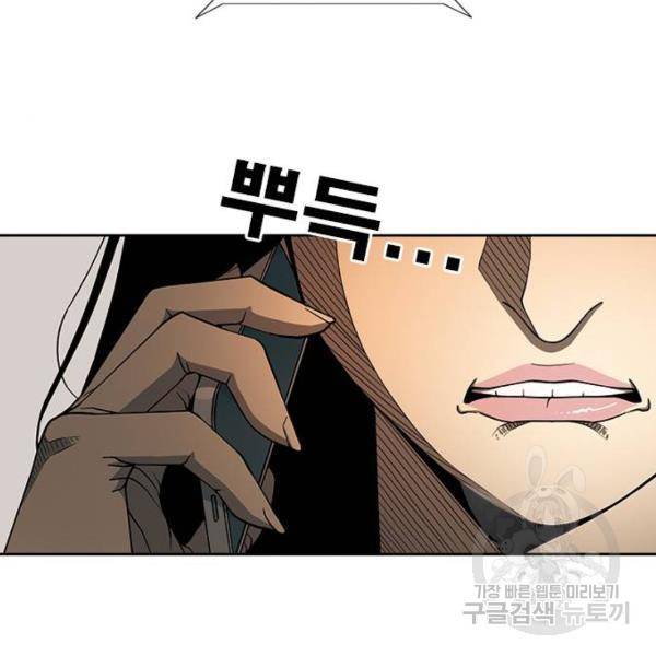 특수청소 7화 21
