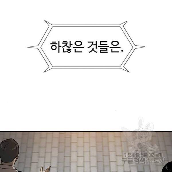 특수청소 7화 22
