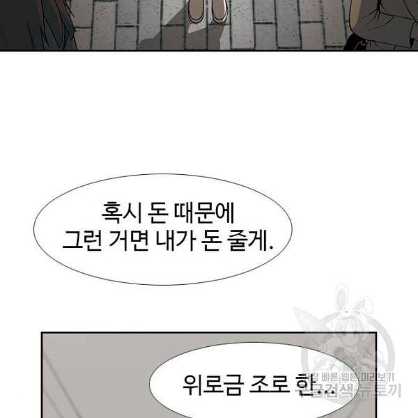 특수청소 7화 24