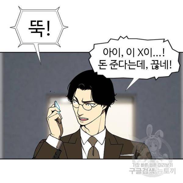 특수청소 7화 26