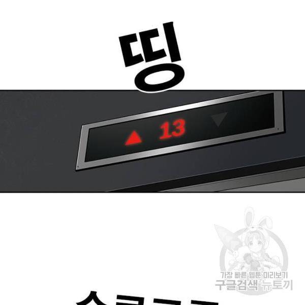 특수청소 7화 27