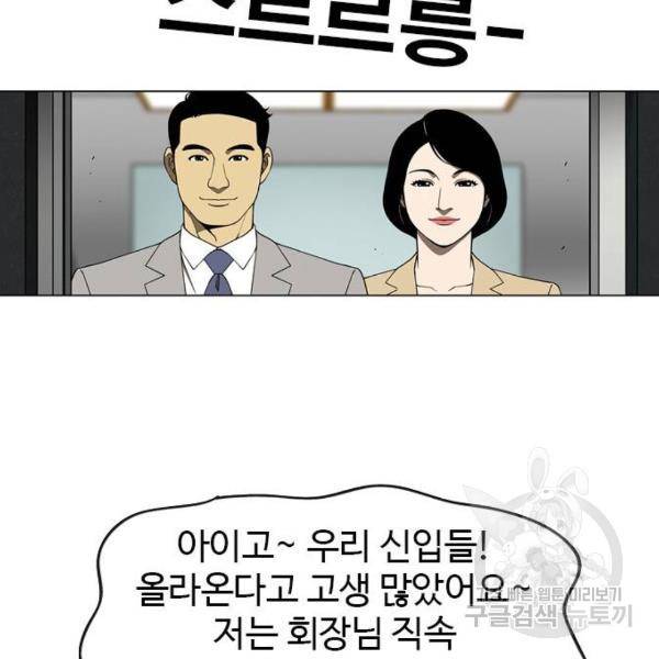 특수청소 7화 28