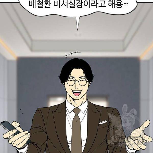 특수청소 7화 29