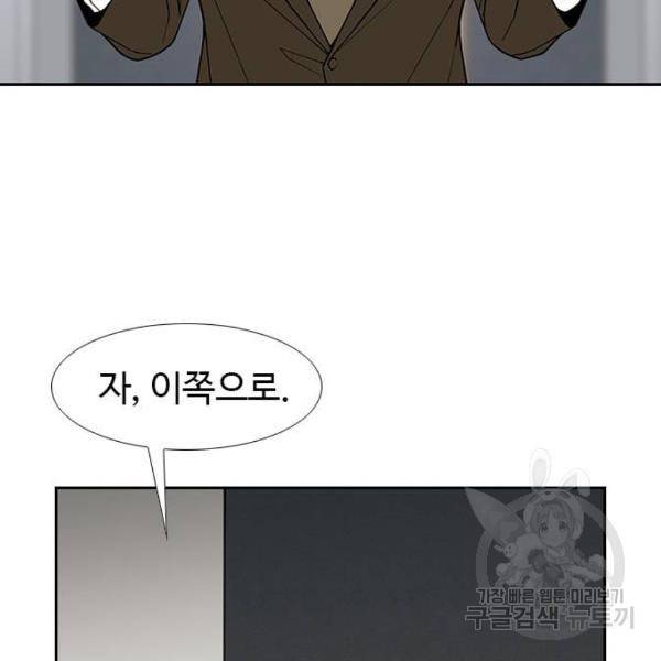 특수청소 7화 30